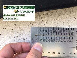 地震保険 請求 コツ 10年前の事故日でも地震認定されているのを広めてください 火災保険申請