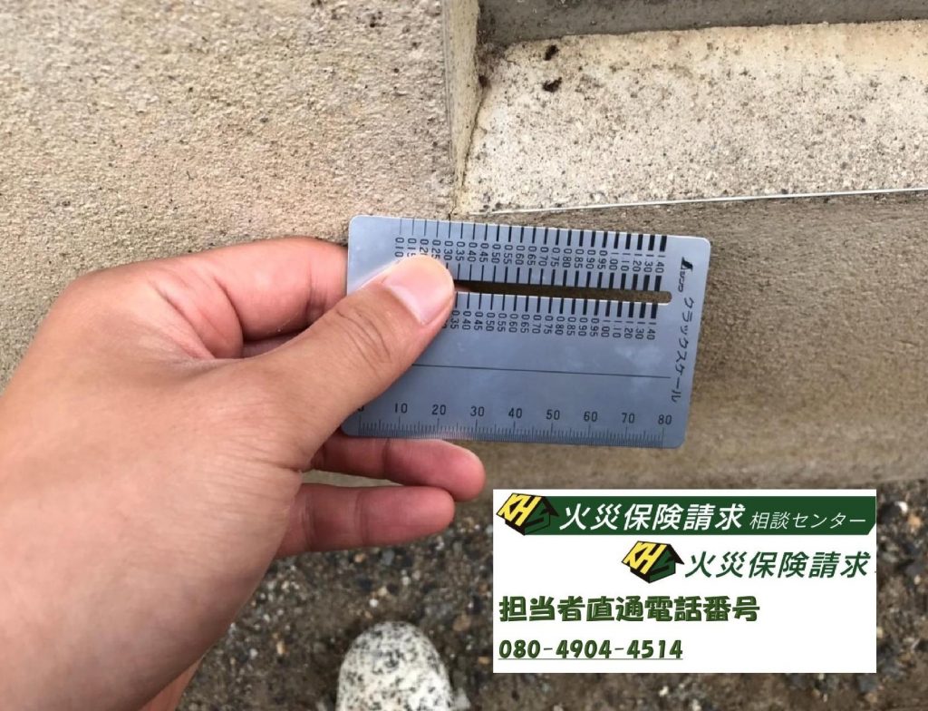 震度3でも申請できる！？地震保険申請の可能な震度を勘違いしていませんか？】申請可能な震度と被害状況を解説！ | 株式会社火災保険請求相談センター