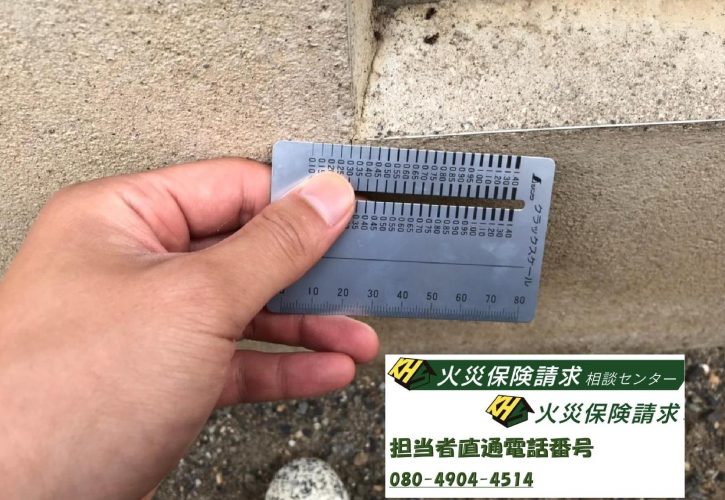 地震保険 請求 コツ 10年前の事故日でも地震認定されているのを広めてください 火災保険申請