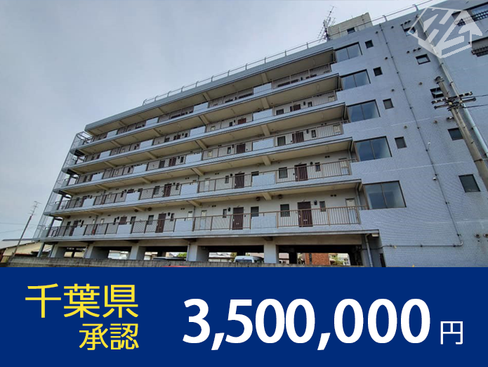 県民共済 火災保険 台風　千葉県承認3,500,000円