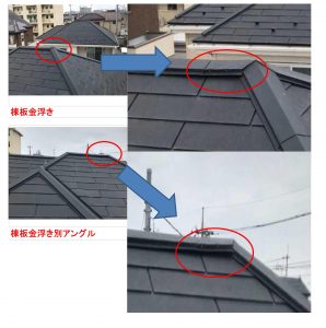 風災被害　