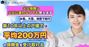 株式会社ホームチェッカー