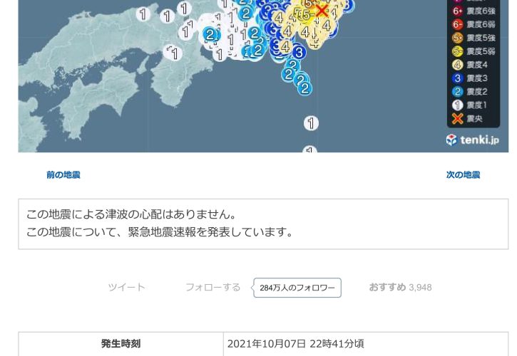 地震データ