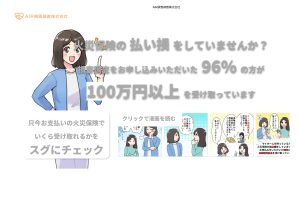 AIR損害調査株式会社