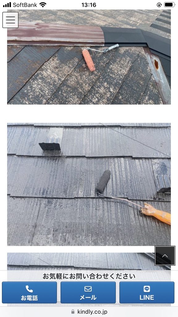 屋根塗装　火災保険事例