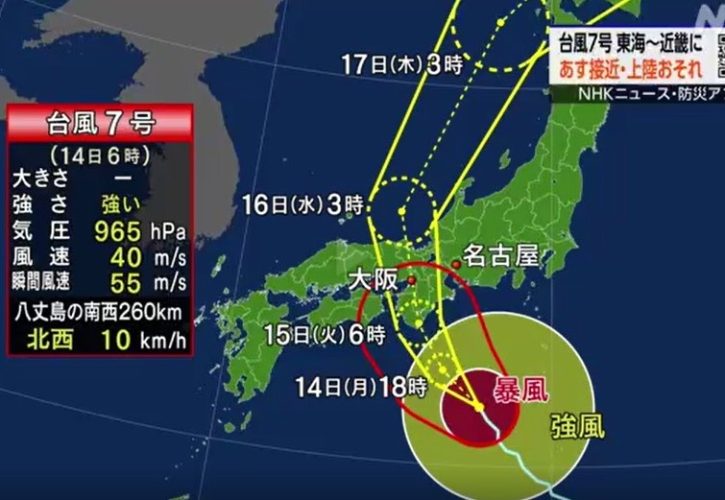 台風7号　情報