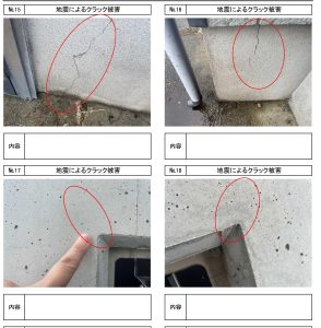 新潟　地震被害