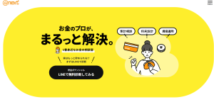 ＠ネスクト様のご紹介　火災保険請求相談センター