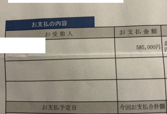 富山県射水市での地震一部損認定はまだまだいけます