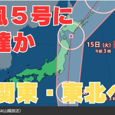2025年台風5号　直前対策でも知っておきたい火災保険請求相談センター０とは